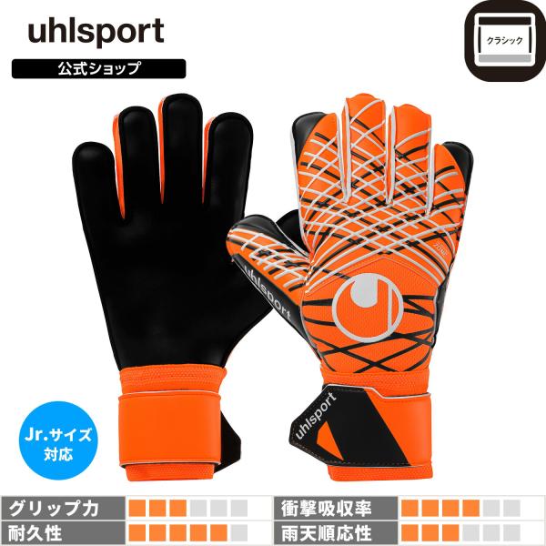 uhlsport Soft Resist+ ストリート用GKグローブ Soft?Resist ラテックス グリップ 耐摩耗 人工芝対応 ハードコート対応 クラシックカット 通気性 テキスタイルバックパネル フルバンデージストラップ リスト固...