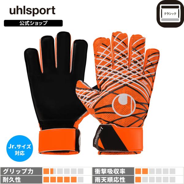 uhlsport スターターレジスト＋ 1011345?01 ゴールキーパーグローブ ウールシュポルト スターターソフトパーム 耐摩耗チップ 配合 高耐久モデル ゴールキーパーエントリー トレーニング向き バックハンドメッシュテキスタイル ...