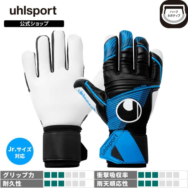 ウールシュポルト) UHLSPORT/ソフト ハーフネガティブ コンプ
