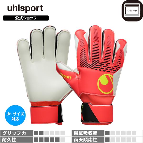 uhlsport公式 ウールシュポルト ファングマシーネ ZNE スターターソフト 2〜9号 ジュニア対応 フローレッドxホワイトxフローイエロー 1011423-01 GKグローブ