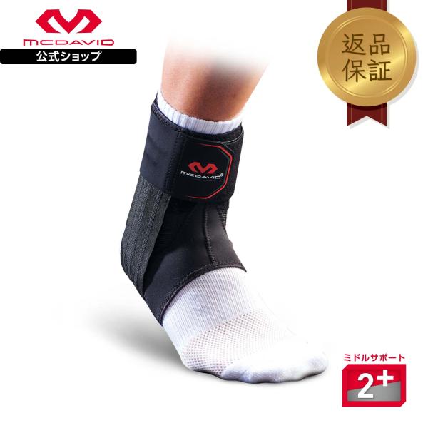 他サイト： McDavid公式 マクダビッド ファントム アンクルブレイス 3 1個入 XS~2XL 左右兼用 ラップタイプ 巻きつけ式M4303 返品保証対象 足首 サポーターの商品画像
