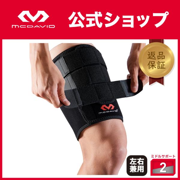 McDavid マクダビッド コンプレッション サイラップ M474 太もも用サポーター コンプレッションスリーブ 保護 サポート 圧迫 スリーブ ラップ 伸縮性素材 通気性素材 快適フィット 薄型設計 左右兼用 軽量 フィット感 吸汗速乾...