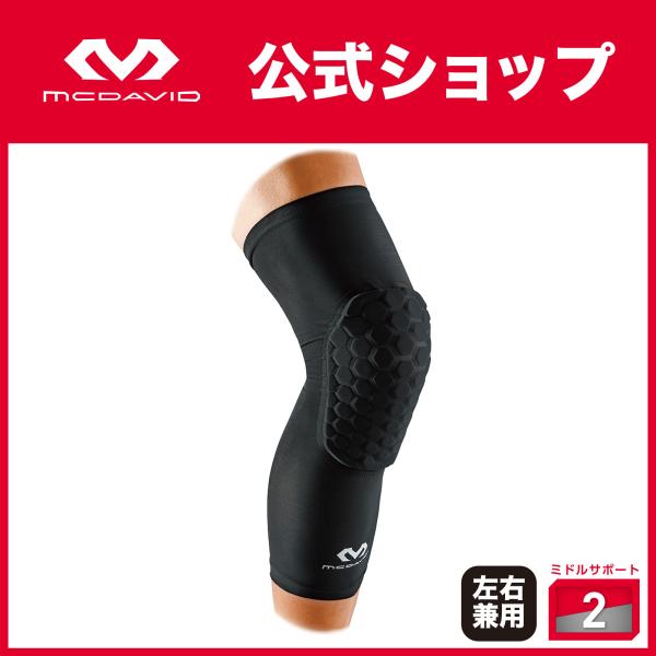McDavid マクダビッド HEX レッグスリーブ EX M6447 コンプレッションスリーブ ひざ下 ふくらはぎ 左右兼用 伸縮素材 薄型設計 衝撃吸収 軽量 通気性 吸汗速乾 耐久性 サポートギア 練習用 試合用 トレーニング用 コン...