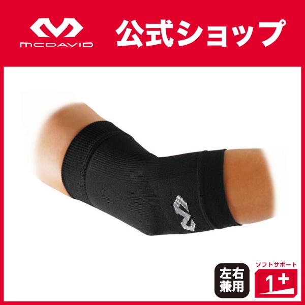 McDavid公式 マクダビッド コンディショニング エルボースリーブ 1本入 S -L 左右兼用 UVカット MA106 コンプレッションスリーブ サポーター
