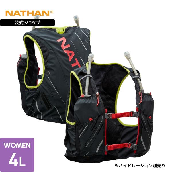 NATHAN ネイサン NS40200J ウィメンズ ピナクル 4L JP ランニングベスト 女性専用設計 軽量レースベスト 4L容量 通気メッシュパネル チェストストラップ調整 防水フロントポケット エマージェンシーホイッスル収納 パン・...