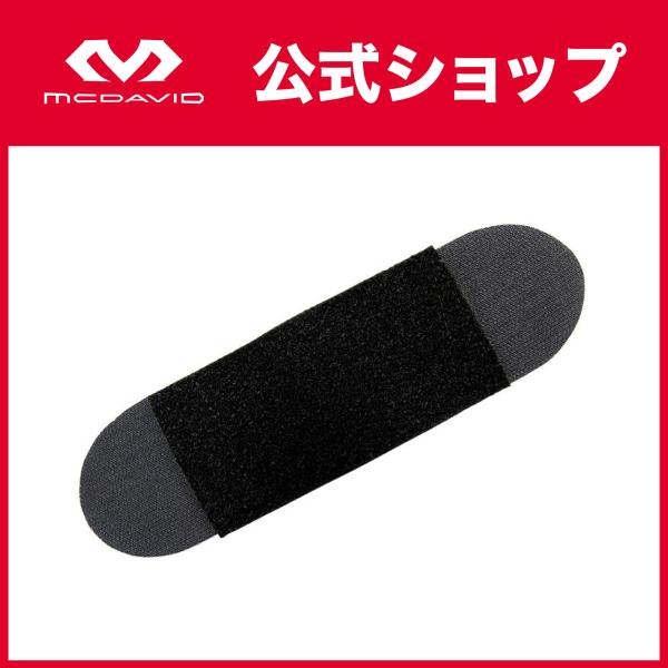 McDavid公式 マクダビッド ショルダーサポート ライト 交換用 腕ストラップ 1個入 ブラック P463AST