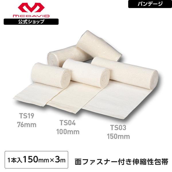 他サイト： McDavid マクダビッド バンデージ 面ファスナー付 15cm幅 1本 1本入 15cm × 3m 伸縮 包帯 ホワイト TS03の商品画像
