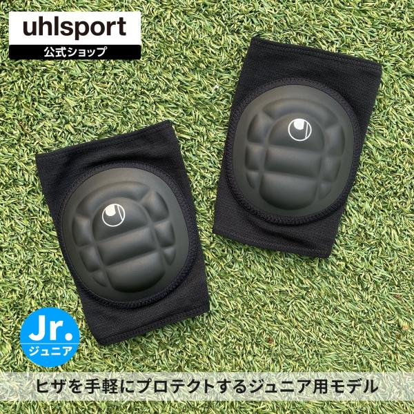 ウールシュポルト uhlsport ニーパッド JR U81704 ジュニア用 膝パッド 2個セット 軽量ポリウレタンパッド 通気性パッド ベンチレーションホール付き JFサイズ 肌触り快適 膝保護 スポーツサポーター 子ども用 正規品