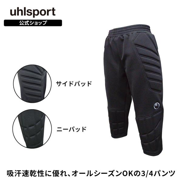 uhlsport公式 ウールシュポルト GK 3/4パンツ 4S - XXL メンズ ユニセックス ジュニア アダルト 膝下丈 パンツ ニーパッド サイドパット付 U91102