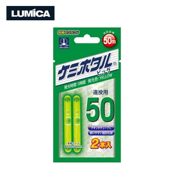 ウキトップライト ケミホタル 50 ウキ 浮き 蛍光 ライト 釣り フィッシング 防波堤 イエロー レッド LUMICA ルミカ DZ 送料無料 メール便 :201899:プラスワイズホームセンター店 - 通販 - Yahoo!ショッピング ウキトップライト ケミホタル 50 ウキ 浮き 蛍光 ライト 釣り フィッシング 防波堤 イエロー レッド LUMICA ルミカ DZ 送料無料 メール便 :201899:プラスワイズホームセンター店 - 通販 - Yahoo!ショッピング