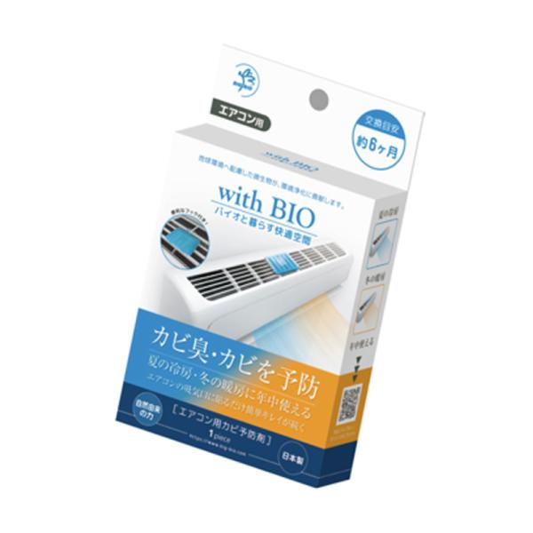 エアコンの天面部に吊り下げ、または置くことで、イヤなエアコンのカビ臭・カビを防ぎます。お部屋をスッキリ快適に。すでに発生しているカビの除去はできません。エアコン内を清掃してからの設置をおすすめします。サイズ：25×85×140mm有効期間：...