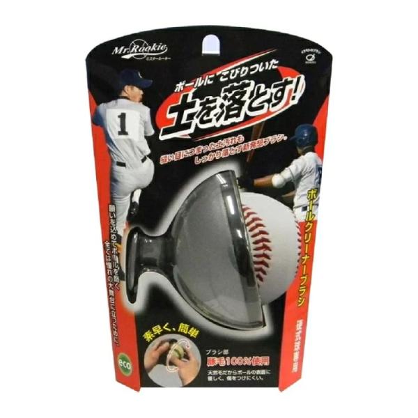 ボールクリーナー ボールクリーナーブラシ BCB-326 硬式球専用