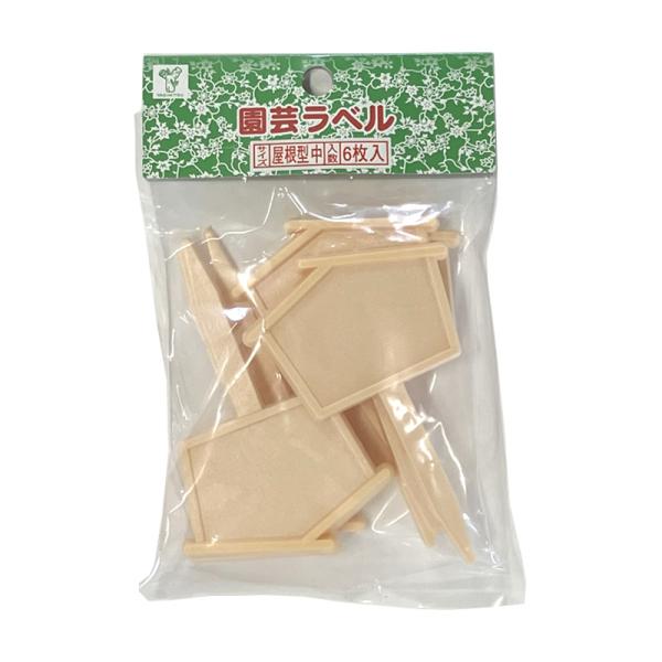 盆栽や鉢植えなどのネーム入れに！サイズ：縦約85mm×約横55mm入　数：1セット（6枚）