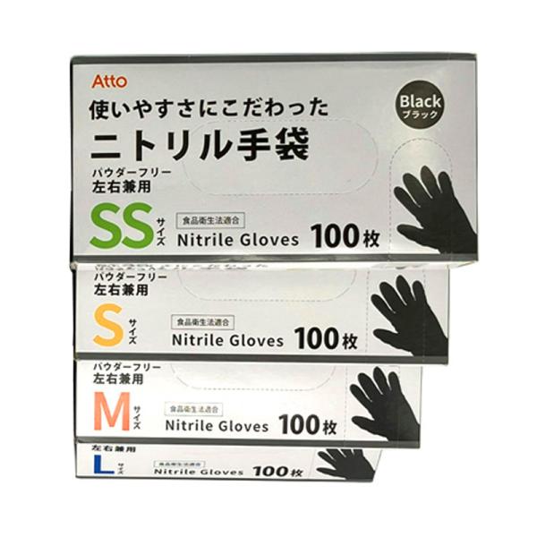 Atto ニトリル手袋 Mサイズ ブラック 100枚入り　10個セット ビニール手袋 ニトリル手袋 パウダーフリー 100枚入×30セット ブラック