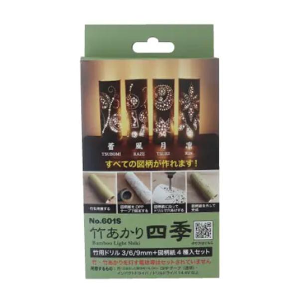 「竹あかりを作る」ための、No.601の竹用ドリル3mm、6mm、9mmと図柄4種（蕾、風、月、凛）が入った3本セットです。品　番：601Sサイズ：3mm、6mm、9mm材　質：普通鋼・無電解ニッケルメッキ仕上　軸　：六角軸適用機種：インパ...