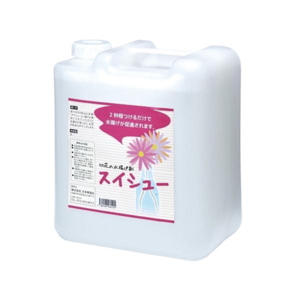 液肥 切花水揚げ剤 スイシュー 5L 殺菌作用 水揚げ フラワー 花 花屋 日本華道社 代引不可
