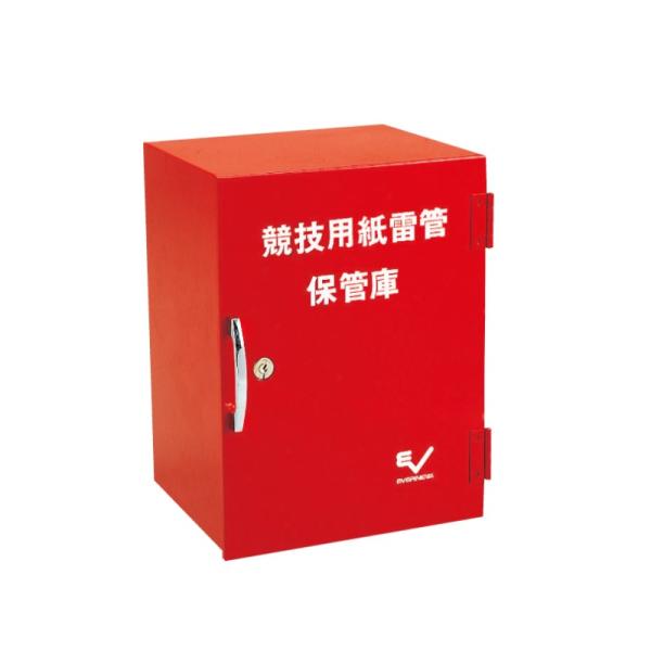 盗難・防火・防湿対策に効果的な保管箱品　番：EGA221サイズ：長さ26cm×幅24cm×高さ34.5cm重　量：4.5kg材　質：本体：鋼板、内貼：ベニヤ板生産国：日本入　数：1台鍵付販売店用紙雷管保管庫競技用紙雷管(EGA222)が最大...