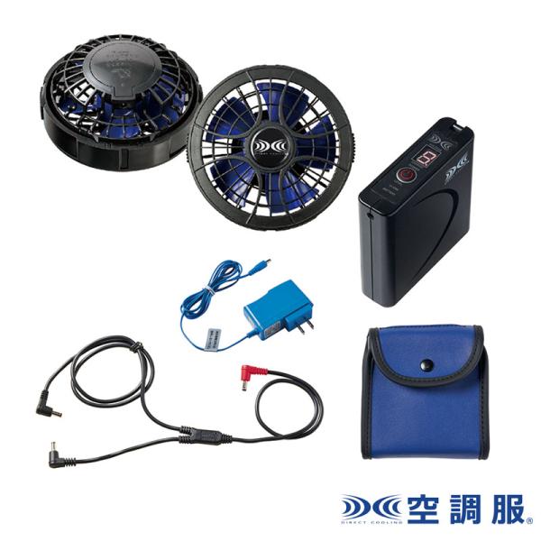 空調服(R) スターターキット 7.2V SKSP01 ブラック×ブルー