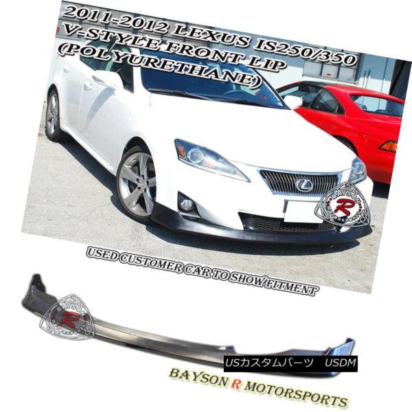 IS250(GSE20系)カーボンファイバー フロントリップスポイラー 487355950.jpg?1536399501
