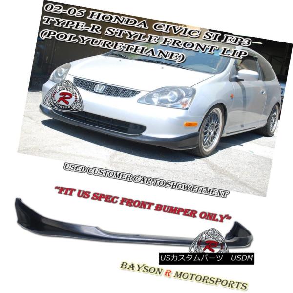 エアロパーツ TR-スタイルフロントリップ（ウレタン）は02-05シビック