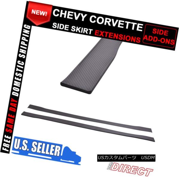 97 04シボレーコルベットc5サイドスカートボトムラインロッカーペア エアロパーツ 97 04 Corvette 97 04 For Chevy Side Side Usdm Corvette Usdm 00 211 Usパーツ取り扱い専門店 C5