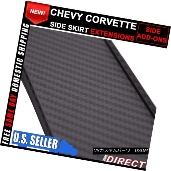 97 04シボレーコルベットc5サイドスカートボトムラインロッカーペア エアロパーツ 97 04 Corvette 97 04 For Chevy Side Side Usdm Corvette Usdm 00 211 Usパーツ取り扱い専門店 C5