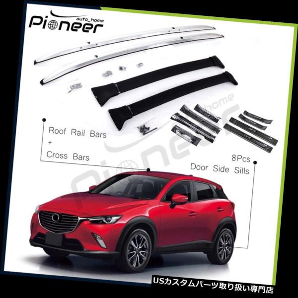 【並行輸入品】 マツダ ルーフラック クロスバー CX3 CX-3 2015-2023 荷物ラックキャリアバー トップレールボックス 高品質 アルミ合金 : YKNshop - 通販 - Yahoo!ショッピング 車ルーフクロスバーホルダー マツダ CX-3 CX3 2015-2022 荷物ラックキャリアバークロストップバーレールボックスアルミ
