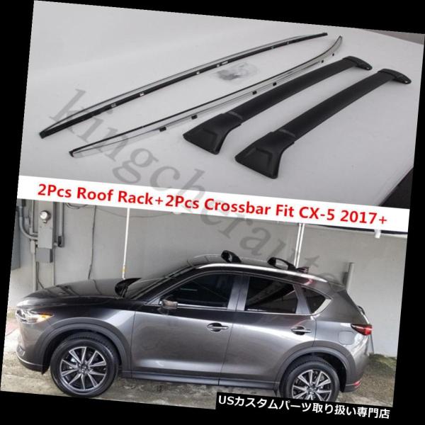 USキャリア マツダCX-5 CX5 2017 2018 2本クロスバークロスバー2