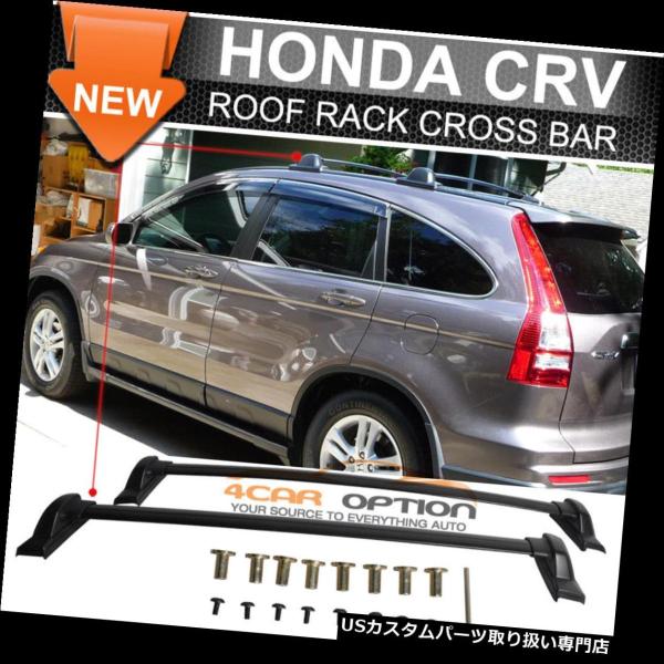 Honda CR-V RD4.5.6 US純正ルーフラック USキャリア フィットホンダCRV CR-V 2017+手荷物ルーフラックレール