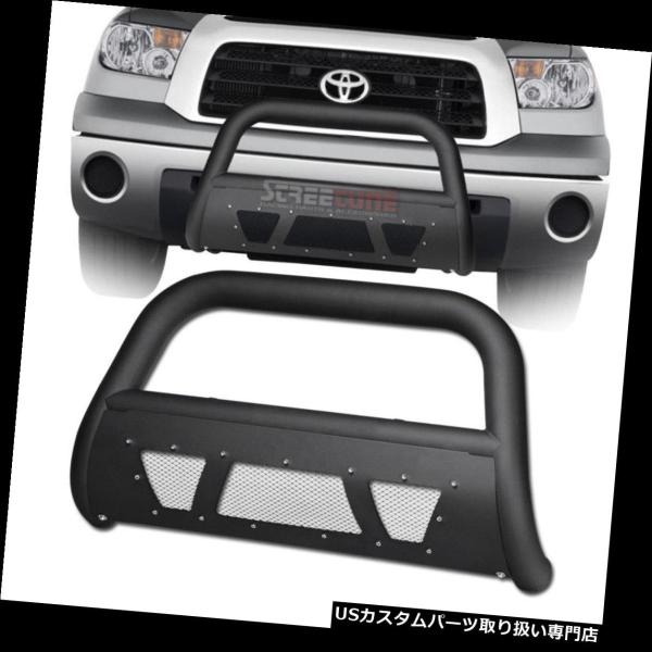USグリルガード 07-18トヨタTundra / 08 + Sequoia用マットBlkスタッズ