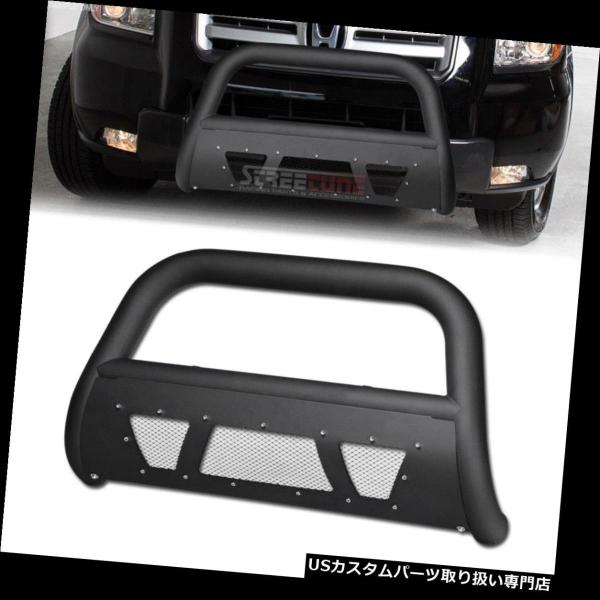 USグリルガード マットブラックスタッズメッシュブルバーバンパー 