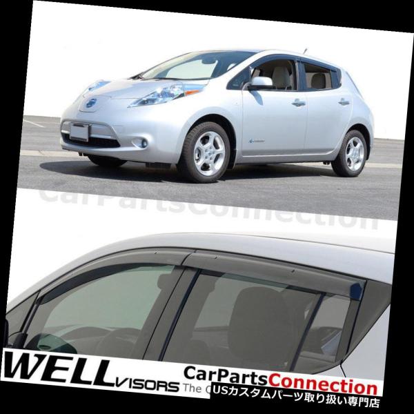 人気アイテムUSベントバイザー、ドアバイザー 日産リーフサイドデフレクター用WellVisorsウィンドウバイザー2011-2017  WellVi