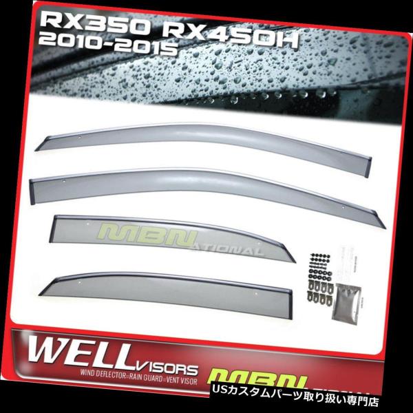 USベントバイザー、ドアバイザー レクサスRX350 RX450h 10-15ウィンドウバイザークローム用Wellvisors Rain