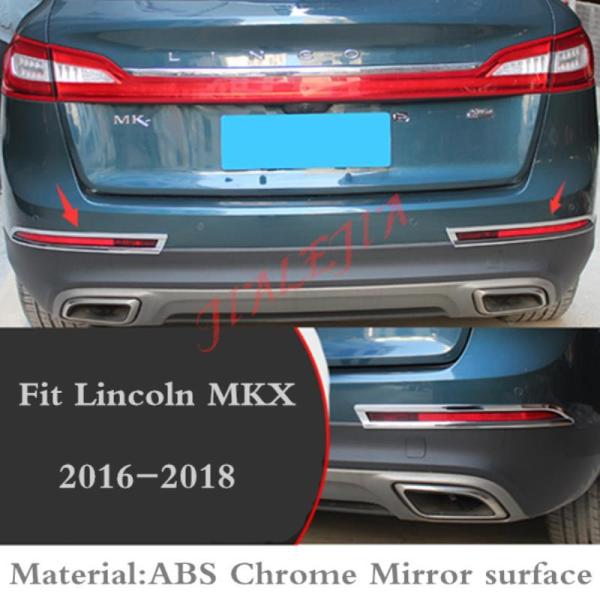 USクロームカバー、メッキカバー リンカーンMKX 2016-2018用ABSクロームリアフォグランプカバートリムフィット  ABS Chrome R