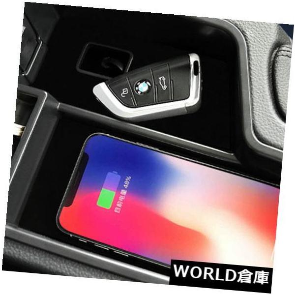コンソールボックス BMW X1 / X3 / X4 / X5 / X6用ワイヤレス充電アームレスト収納ボックスセンターコンソールトレイ  Wirel
