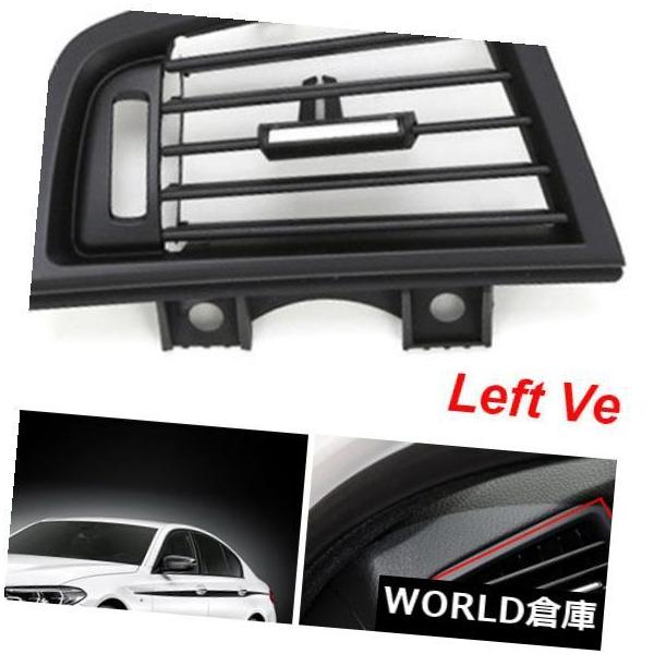 コンソールボックス BMW 5シリーズ520 525 528 530 535用インテリア左コンソールダッシュACエアベント  New For BMW