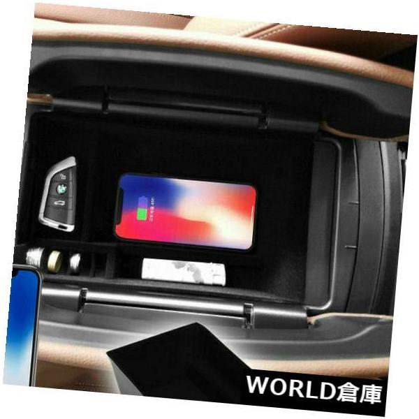 コンソールボックス コンソール収納ボックスワイヤレス充電電話トレイキット（BMW X 5 F 15 2014-2018用）  Console Stor