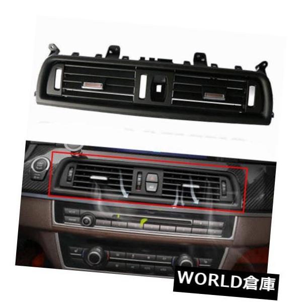 コンソールボックス BMW 5シリーズ520 523 525 528 530用フロントコンソールグリルダッシュACエアベント新しい  Front Co