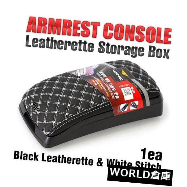 コンソールボックス アウディ2008  -  2010 Q5のアームレストコンソール収納ボックスレザーレット（ホワイト）  Arm Rest Cons