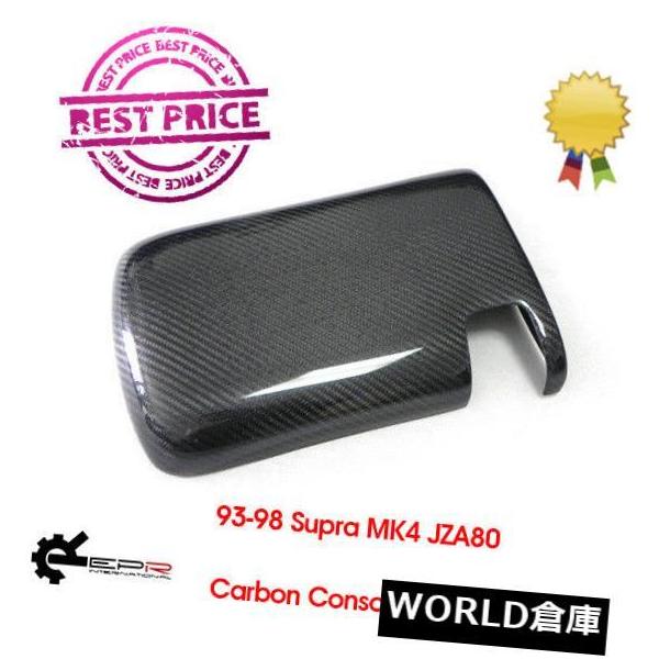 コンソールボックス 93-98トヨタスープラMK4カーボンファイバーJZA80 RHDコンソールフタインナートリムカバー用  For 93-98 To
