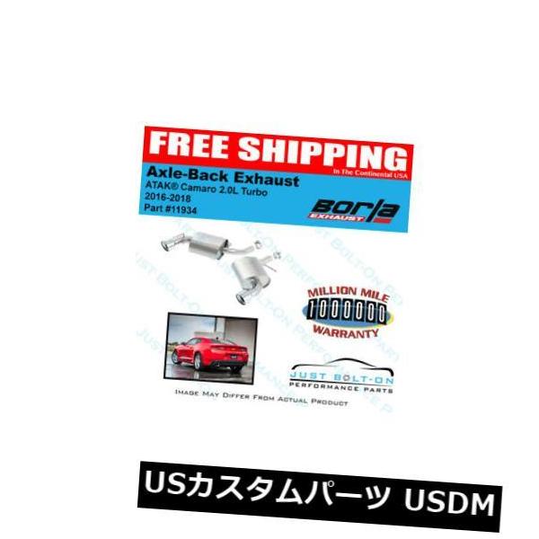 輸入マフラー Borla ATAKアクスルバックエキゾースト16-18シボレー