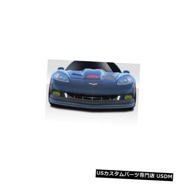 05-13シボレーコルベットZRデュラフレックスフロントバンパーリップ