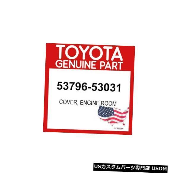 エンジンカバー トヨタ純正53796-53031カバー、エンジンルームOEM