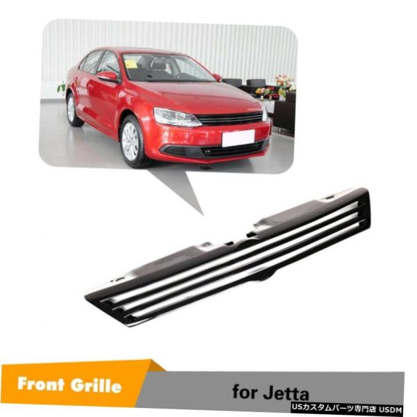 本日限りの特価。Volkswagen ゴルフ5 /ジェッタ　フロントグリルセット エアロパーツ フォルクスワーゲンVWジェッタ12-14