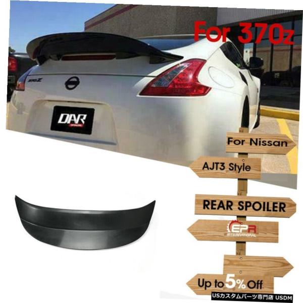 エアロパーツ 日産09年以降370Z Z34 AJT3スタイルFRPファイバー未塗装