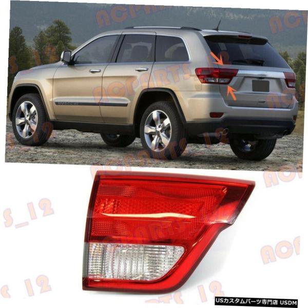 エアロパーツ ジープグランドチェロキー11から13左内側テールライトブレーキライト組立用 For Jeep Grand Cherokee 11 13 Left Inner Side Tail L Usdm 1093 1358 Usパーツ取り扱い専門店 Usdm 通販 Yahoo ショッピング