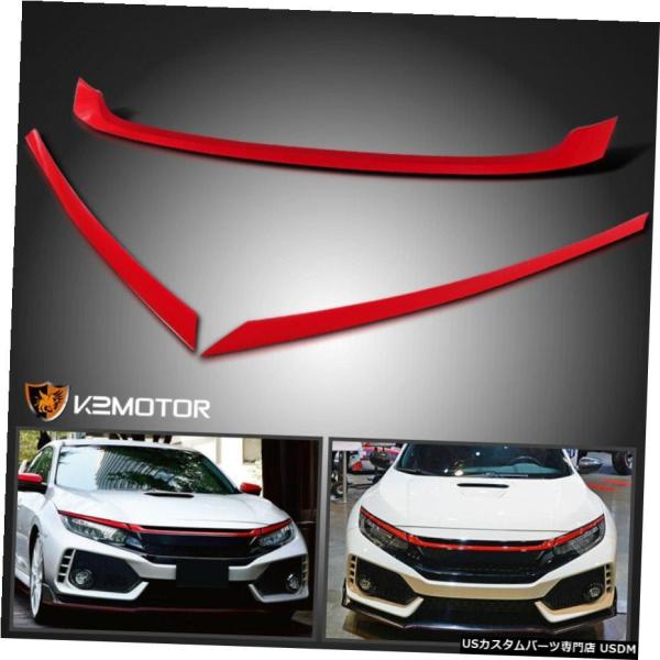 グリル 3PCは、2016年から2018年ホンダシビックFK8 JDMレッド