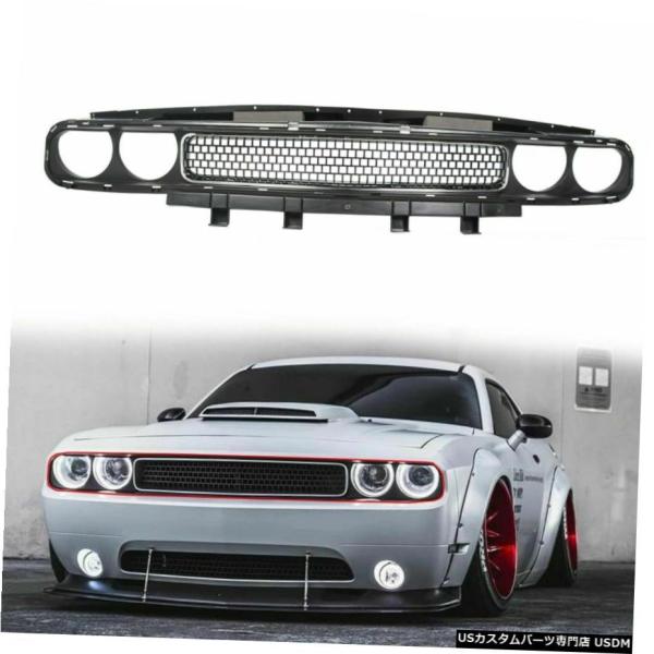 グリル 2008-2014ダッジチャレンジャーグリルアッパー2009 2010 2011 2012 2013 For 2008-2014 Dodge  Challenger Grille Upper 2009 2010 2011 2012 2