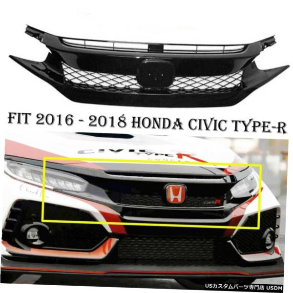 グリル 2016 2017 2018ホンダシビックタイプR FK8 ABSフロントバンパー