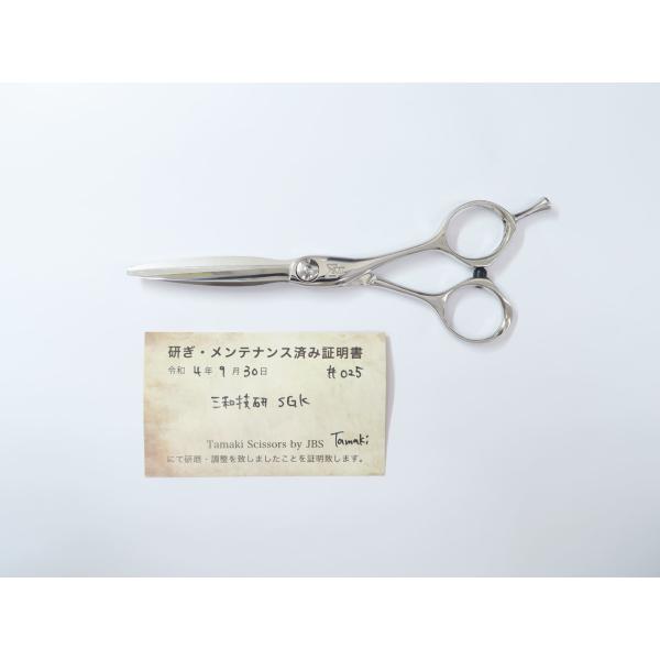 三和技研シザー5.５インチ Bランク【三和技研 SGK】 シザー 美容師・理容師 5.5インチ 右利き